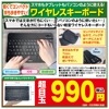 ワイヤレスキーボード ##K8721