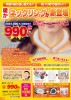 暖かネックリング ##85000