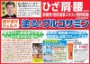 夢の塗るグルコサミン100g ##84970