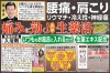いつでも夢を「夢温浴」 ##84960