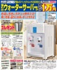 夢ウォーターサーバー ##K5346