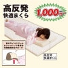 高反発まくら
