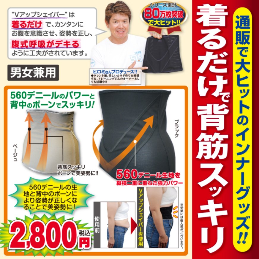 ヒロミプロデュース リラクゼーショングッズMサイズ 【公式通販】