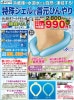 夢 首元ひんやりリング ##85710
