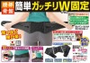 ●菊池先生の腰部骨盤ベルト ##K8141
