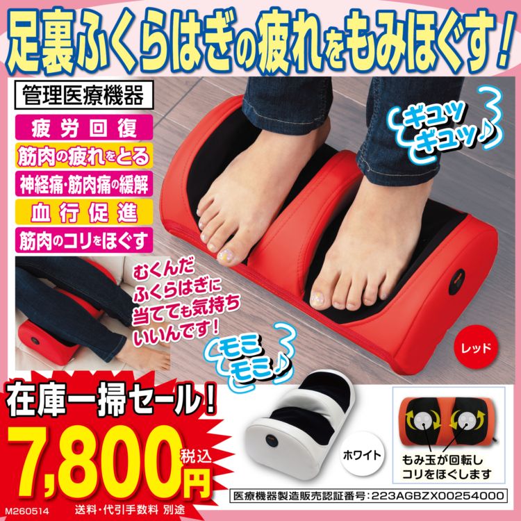 ○足もーむ ##T1052