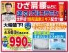 ●夢の塗るグルコサミン100g ##K8670