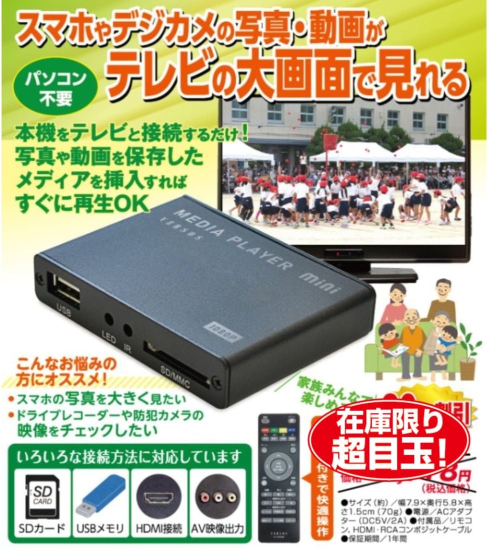 新品　夢グループ　DVDプレーヤー 夢ポータブルDVDプレーヤー | 家電商品 | 夢グループ(コンサート