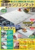 敷くだけシリコン調理マット