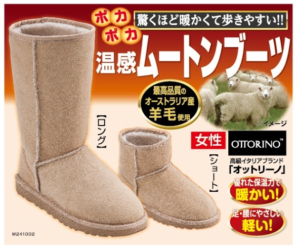 世界に一足】GOOD 怪しげ LIGHT製ムートンブーツ