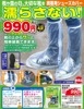雨の日用 携帯用シューズカバー ##86230