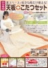お手軽こたつ「ちょいこた」 ##46230