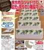 足元見やすい階段マット15枚入 ##86200