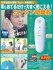 カンタン助聴器 ##33140