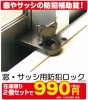 ●防犯チワワロック（2個組） ##K9326