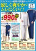 ドライメッシュホームウェア 女性用半袖 ##53866