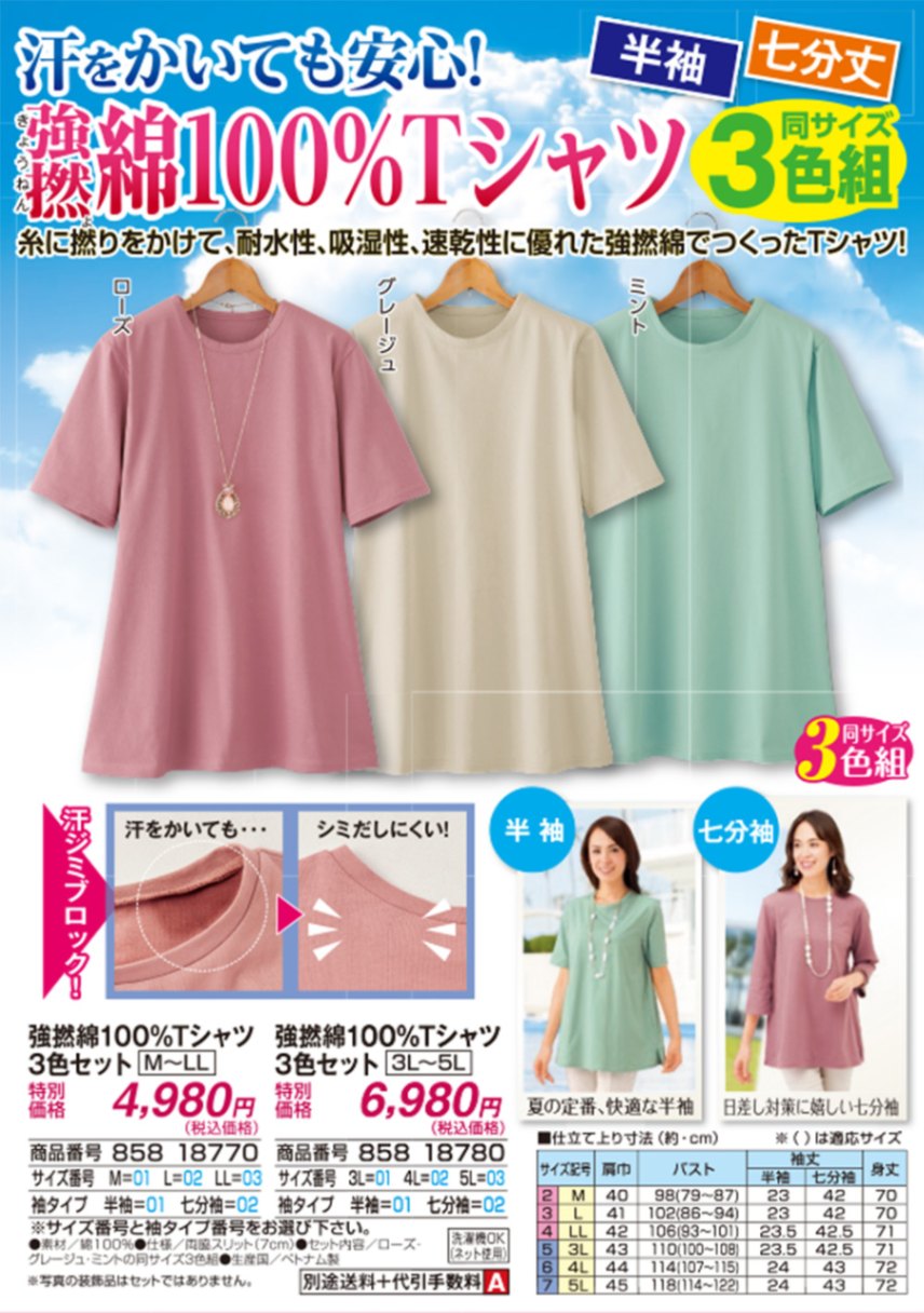 綿100%、Lサイズのシャツ（新品未使用）です。