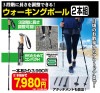 ●折りたたみウォーキングポール2本セット ##K8481