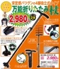 自立型LED付き 杖 ##33251