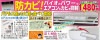 バイオパック エアコン用 ##86600