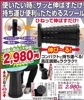 ●（よりどり3点）伸縮スツール ##K8679