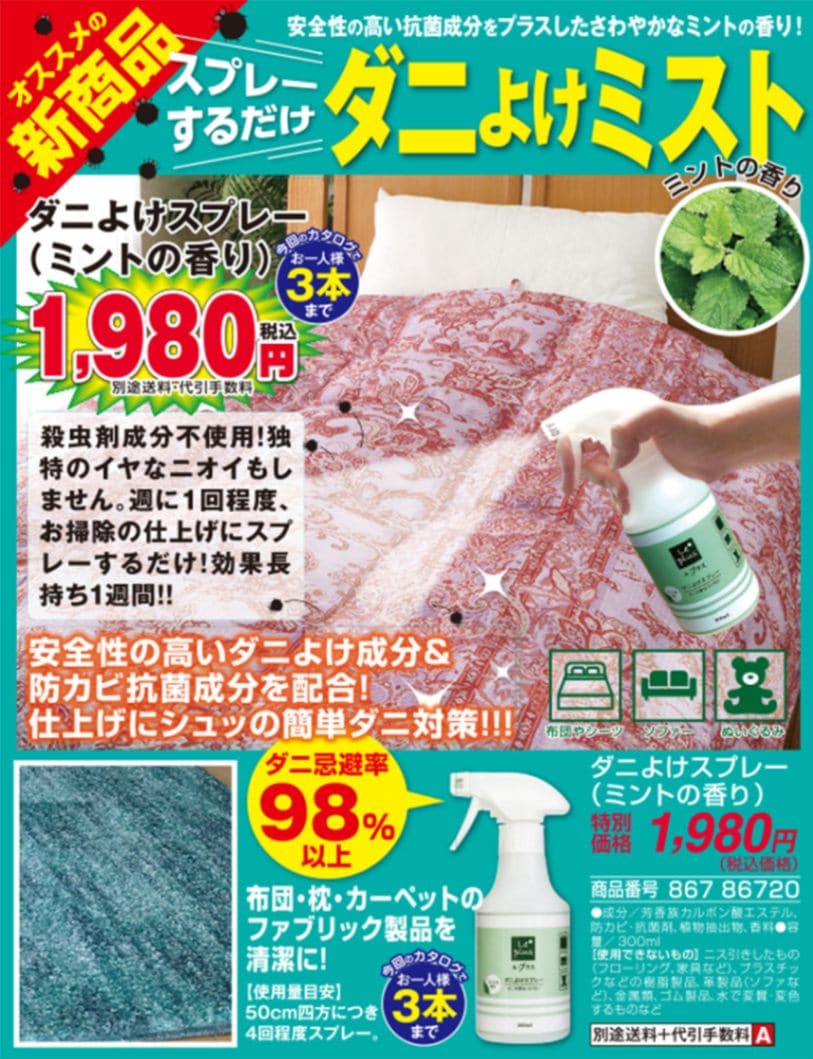 mintさま 確認用 【公式通販】