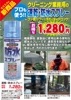 速乾・防水スプレー ##86770