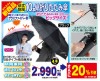 ●頑丈10本骨折りたたみ傘 ##K8650