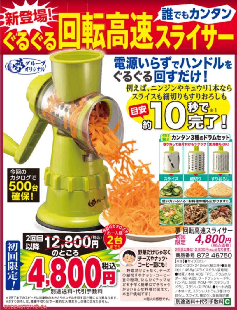 るりかわさん専用 回転式マルチスライサー キッチン用品 調理グッズ おしゃれ cloclo