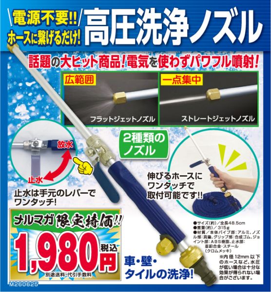 ○高圧洗浄ノズル ##T1107
