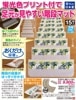 足元見やすい階段マット15枚入 ##86201