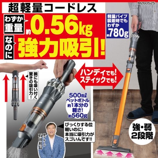 □強力吸引コードレス掃除機（豪華セット） ##Y8377