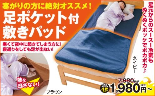 寝具 | 夢グループ(コンサート・通信販売)