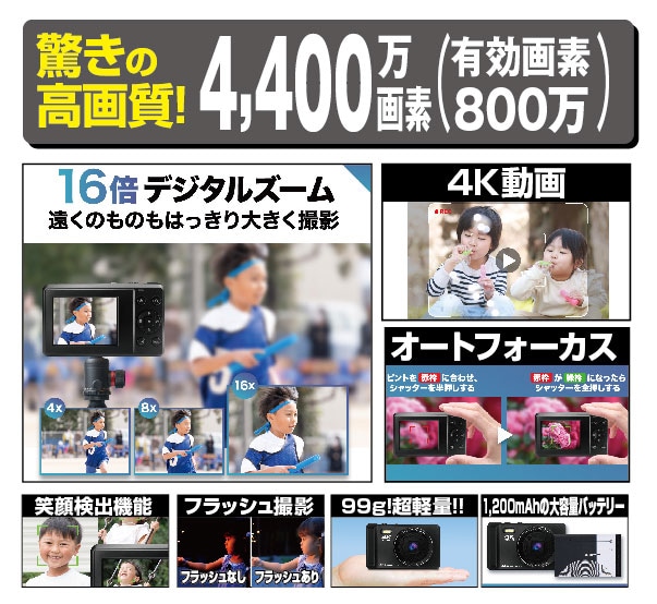 ○4K動画付 デジタルカメラ マイクロSDカード(32GB)セット