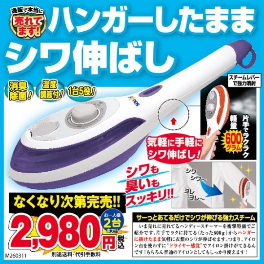 □ハンディマルチアイロン ##Y8359