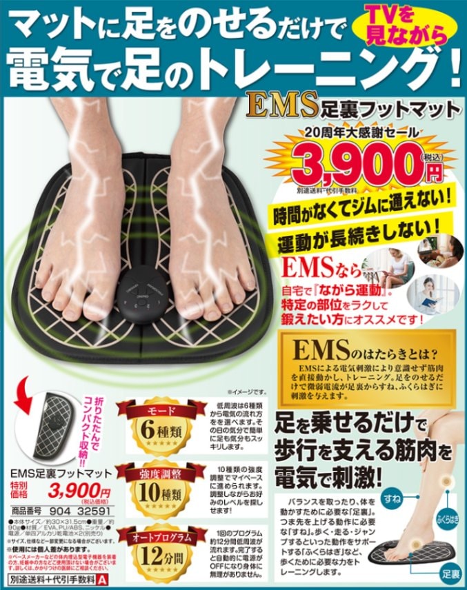 ドクターエア 6/22-25 ボーナスストア +5% 3Dフット