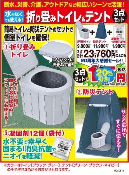 防災士監修】簡易トイレ 折りたたみ ポータブルトイレ 防災