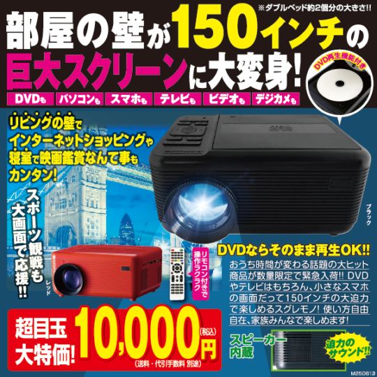 MINLOVE/DVD一体型プロジェクター/PJ-118/ビジュアル関連/Bランク/75【中古】 楽天市場】MINLOVE/DVD一体型プロジェクター/PJ-118/ビジュアル