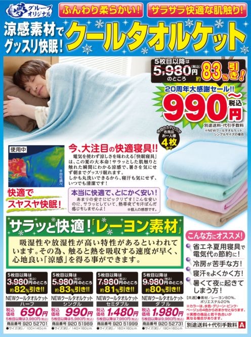 夢二　　セミダブル　カバー付きブルー 夢二 セミダブル カバー付きブルー 夢二 様 専用 セミダブル