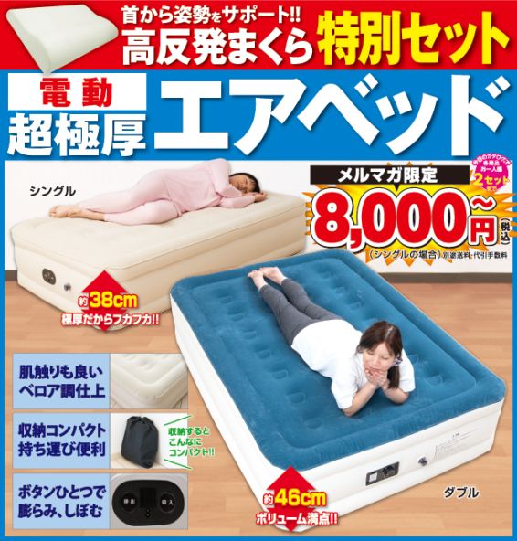 寝具 | 夢グループ(コンサート・通信販売)