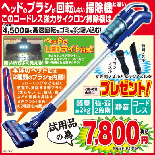 夢グループ　超軽量コードレス掃除機　セット 夢グループのコードレス掃除機を買って手持ちの最弱掃除機と比べてみた