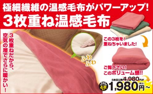 寝具 | 夢グループ(コンサート・通信販売)