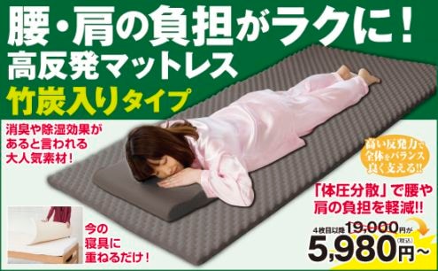 寝具 | 夢グループ(コンサート・通信販売)