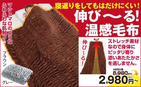 寝具 | 夢グループ(コンサート・通信販売)