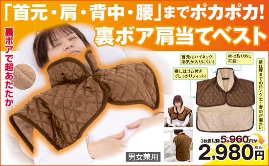 裏ボア肩当てベスト ##K7176 HP-2 | 衣料品 | 夢グループ(コンサート