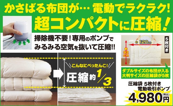 家電商品 | 夢グループ(コンサート・通信販売)