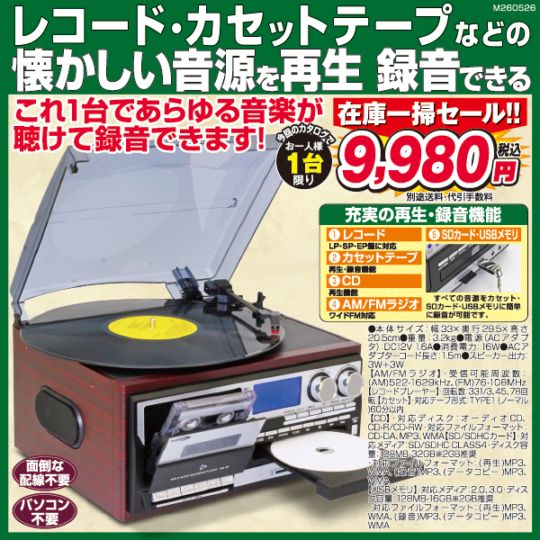 ○オーディオレコードプレーヤー ##T1072