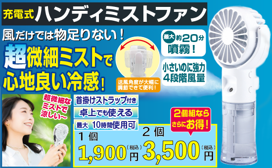 家電商品 | 夢グループ(コンサート・通信販売)
