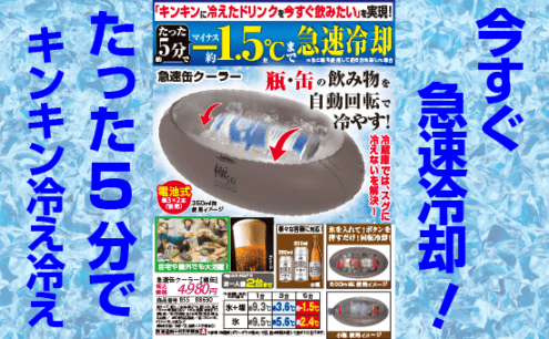 家電商品 | 夢グループ(コンサート・通信販売)