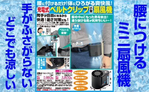 家電商品 | 夢グループ(コンサート・通信販売)